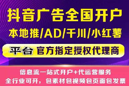 信息流广告运营案例分析：抖音广告